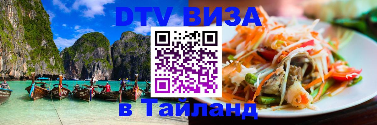 Цены на DTV визу в Таиланд — пакеты услуг, достаточно даже паспорта - Каракас Цены на DTV визу в Таиланд — пакеты услуг, достаточно даже паспорта - Каракас